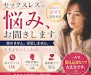 セックスレスで悩むあなたのお話をお聞きします 男性目線も交えながら、一緒に解決の糸口を考えます。 イメージ1