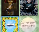 オンイベ用の各種データ作成します ピクリエ、pictSQUARE(ピクスク)などにぜひ！ イメージ2