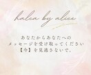 透視・霊視であなたの今後をお伝えします 現状を打破したい方本当にこれでいいのか、などの答え合わせを イメージ1