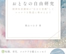 ココナラで悩む方｜出品とセルフケアの工夫を届けます プラチナ出品者の活動報告書！毎月の収益・実践した工夫を公開◎ イメージ2