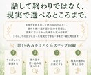 周りを優先、自分がわからなくなった悩みを整理します 400名以上をサポート｜本音と思い込みを紐解く60分内観 イメージ4
