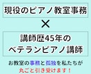 ピアノ教室専門の事務代行◆経費まとめもします 限定3名★1週間お試しモニターさん募集★ イメージ3