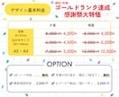 感謝祭！大特価！海外経験有プロがチラシ作成します 限定10名様！通常¥7,000→¥5,000 (残枠1) イメージ2