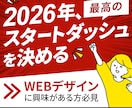 あなたの想いを 「伝わるデザイン」にいたします 残り8枠限定、1,500円でご提供！ イメージ3