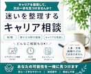 若手セラピスト向けキャリア相談に応じます 転職だけでなく、あなたらしい働き方を一緒に整理します イメージ1