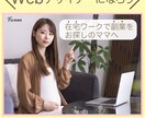 ママデザイナーが“想い”をのせるバナー作ります 〜mama・女性の視点で、おしゃれ・シンプルなデザイン〜 イメージ5