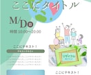 マルシェ・イベント向けのチラシデザインをつくります 「見やすさ重視」やさしい雰囲気のチラシデザインを作成します イメージ1