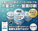 スマホ動画OK！最短即日発送でDVD/BD化します ～発表会・卒団式・記念品に／大量コピー・盤面印刷対応～ イメージ3