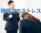 ここは✅愚痴コミの部屋✅あなたの不満、お聞きします うっぷん全部吐き出して❗️ストレス解消❗️元気倍増お手伝い イメージ8