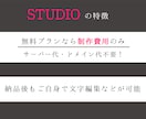 STUDIOでサロンの魅力を伝えるHPを作成します サロンに込めた想い。お客様への想い教えてください！ イメージ2