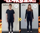 １０kg以上痩せたい方毎日痩せる食事指導をします ４９歳女性でも２０.３kg痩せたお食べながら痩せる食事指導 イメージ4