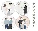 ここにしかない！ふんわり似顔絵イラストを描きます シンプルでおしゃれな一目惹くイラスト イメージ3