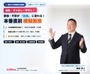 現役大学就職講師が本番直前！実践模擬面接をします 元企業面接官×産業カウンセラー｜本音の評価と対話力を伝授 イメージ1