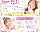 チャットであなたの良いところを、たくさん褒めます 誰かに褒めてほしいあなたへ♡素敵なところたくさん見つけます！ イメージ2