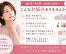 40代からの似合うを診断します 似合うがわかると、毎日がもっと輝く新しい診断法 イメージ2