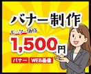 POPなバナー作成します パッと目を惹くPOPなバナーを作成します イメージ1