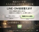 LINE，DM返信整えます｜印象と距離感を変えます 既読スルー卒業！大人の余裕を感じさせる、洗練された返信案 イメージ1