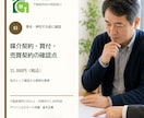 売却に関する契約書の確認点を整理します 媒介契約・買付・売買契約の不安を整理します イメージ1
