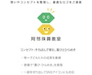 店舗・開業向け｜事業に合った伝わるロゴを作成します 【キャンセル保証】【修正無制限】【商用利用OK】 イメージ2