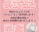 VTuber向け✨配信タイムスタンプを作ります 見どころが一目でわかる！貼るだけでチャプターになります✨ イメージ1