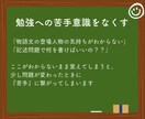 国語が苦手な子へ国語嫌いを無くすサポートをします 勉強苦手を克服した現役大学生と一対一で学ぶ イメージ2