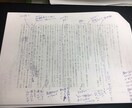 日芸【一般入試】の作文、添削します 【現役生になんでも訊いてください！】 イメージ3