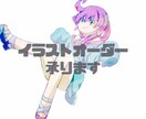 女の子のイラスト描きます 様々な用途に利用OKのイラストを制作します。商用利用可◎ イメージ1