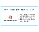 初心者向けChatGPTのGPTsをつくります 自分だけのAIをカスタマイズして作ります！ イメージ3