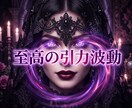 愛の停滞を深く浄化し本能を惹きつける女王へ導きます 自己卑下を昇華！至高の魅力で愛の情熱を再び惹き寄せる イメージ15