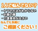 現役訪問看護師が在宅介護のお悩み聞きます 1ヶ月定額で何度でも相談できる！ イメージ1