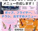 コンカフェ、ガルバメニュー、フライヤー作成します コンカフェ、ガルバ用メニュー、フライヤー、チラシ作成します イメージ1