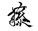 理想のロゴデザイン作成します 一味違うオリジナルロゴを作りませんか？ イメージ4