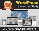 丸投げOK☆新規・個人・中小企業向けHP制作します 細かく要望を伝えた後は洗練されたサイトの完成を待つだけ！ イメージ7