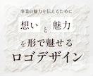想いや事業の魅力が伝わるロゴを丁寧に作成します HPやSNSでも使いやすいロゴをご提案 イメージ1