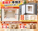 家で陶芸がしたい…でも窯がない！を解決します ～素焼き焼成　窯貸し切りプラン～ イメージ3
