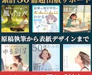 丸投げOK！ヒアリングのみで電子書籍出版代行します Amazonベストセラー著者があなただけの書籍を制作します イメージ2