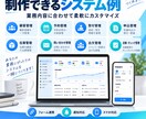 業務管理システムを制作。日々の業務を効率化します 「こんな仕組みがあったら便利」を形にします。 イメージ4
