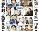 記憶に残る第一印象！マンガ名刺をつくります マンガで会話のキッカケとビジネスチャンスをGET！ イメージ1