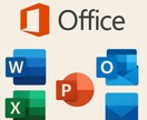 マイクロソフトオフィス関連の面倒な作業引き受けます マクロ・VBAにも対応します。 イメージ1