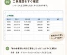 工務店向け顧客・点検管理シートを販売します 点検・工事履歴までこれ一つで管理。購入後すぐ使える完成版。 イメージ3