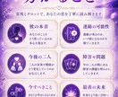 彼の本音と恋の未来を視ます 私のことどう思ってる？答えを視ます イメージ3