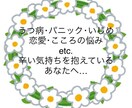 初回限定お試し価格＊3日間お話聴きます どんな小さな悩みでも、お話し相手でもOKです。 イメージ2