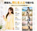 文体と世界観を保つ長期連載コンテンツを制作します 文章のみ／同一主人公が続くビジュアル連載に対応 イメージ7