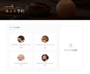 予約機能付き美容サロンの為のホームページを作ります 美容院・リラク・ネイル・まつエクサロンの為のホームページ制作 イメージ3