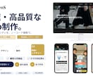 STUDIO特化 高品質なHP・LPを制作します 法人品質の安心感。STUDIOで更新しやすいWebサイトを イメージ1