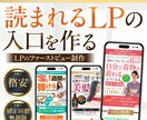 先着5枠) 売上につながる第一印象をデザインします 成果を左右するLPのファーストビュー制作 イメージ1
