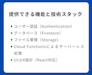 Firebaseで高機能なDXアプリを制作します 受注可能数は1件のみ｜リアルタイム処理で差をつけるアプリ開発 イメージ7