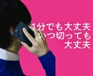まるで彼氏みたいに、やさしくあなたに寄り添います 「秘密の電話、あなただけの彼氏」 イメージ1