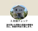 購入検討中の建売住宅間取りチェック＆耐震確認します ！！完成建物だからこそ、間取り検討を慎重に行いましょう！！ イメージ5