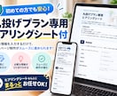 初めてでも安心の丸投げホームページを制作します 専用ヒアリングシートで簡単！準備から公開まで全部お任せ イメージ2